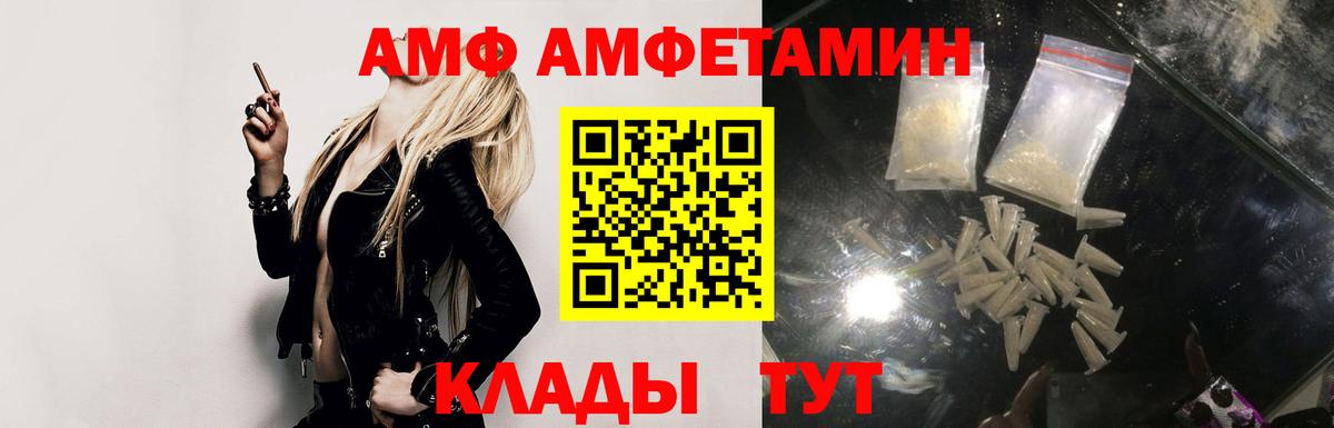 Серов  АМФ Розовый  Вход с VPN 