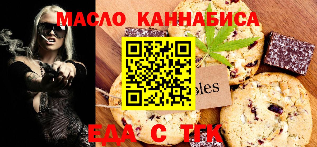 Серов  Canna-Cookies марихуана  Вход с VPN 