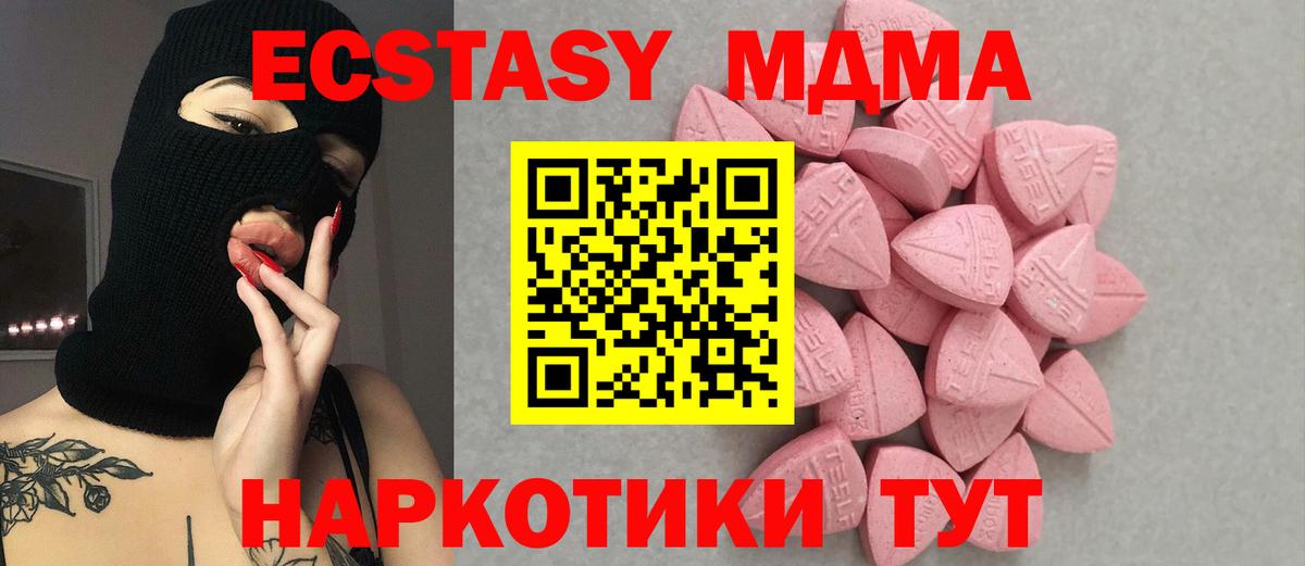 Серов  ЭКСТАЗИ 280мг  Экстази Cube  Вход с VPN 