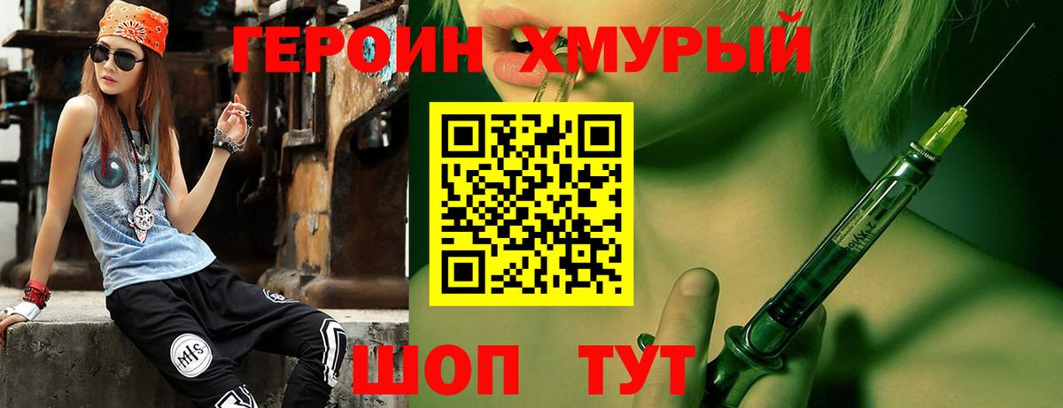 Серов  ГЕРОИН Heroin  Героин  Вход с VPN 