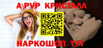кристаллы Пыть-Ях