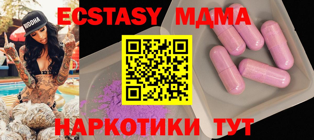MDMA  МДМА VHQ  Вход с VPN  МДМА молли  Серов 
