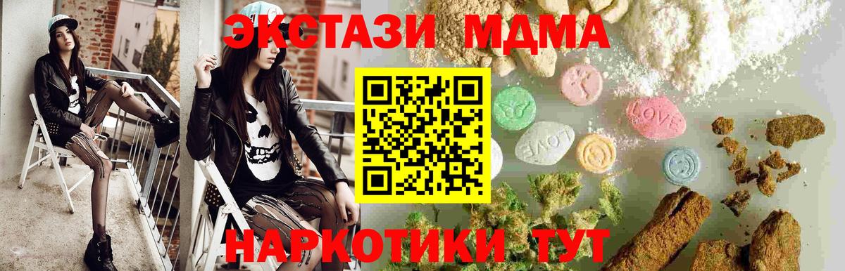 MDMA молли Серов