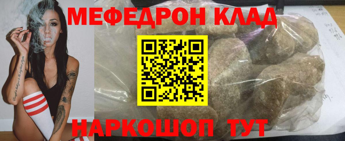 Серов  Мефедрон VHQ  Вход с VPN  МЕФ  МЕФ мука 
