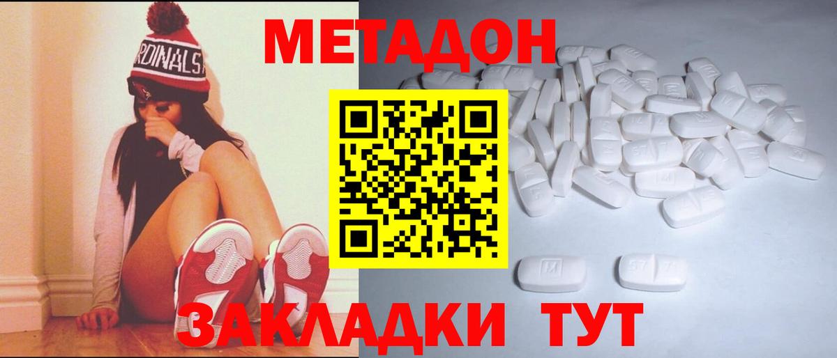 МЕТАДОН VHQ Серов