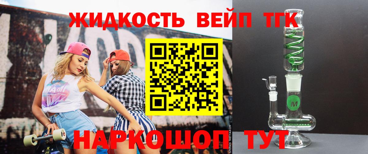 Дистиллят ТГК THC oil Серов