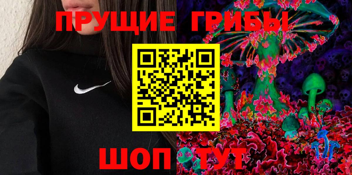 Галлюциногенные грибы прущие грибы Серов