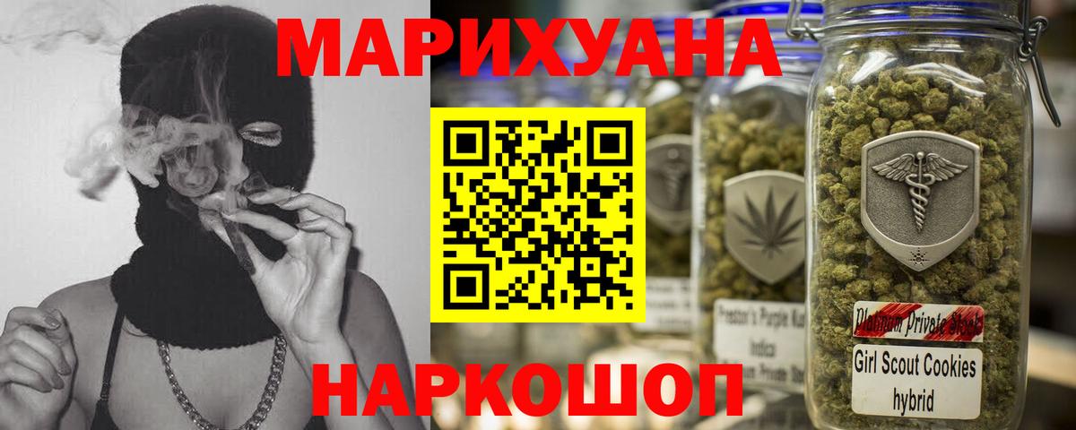 Канабис White Widow Серов